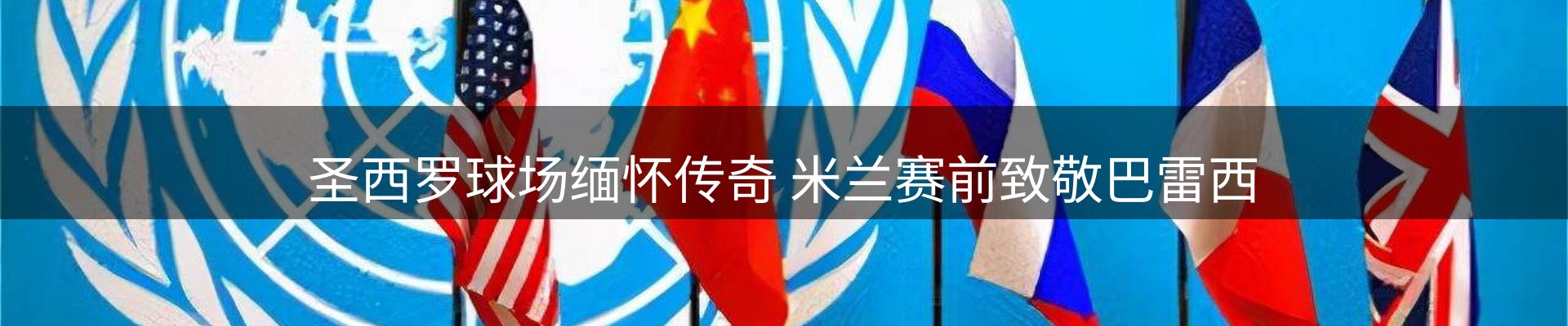 焦点评述