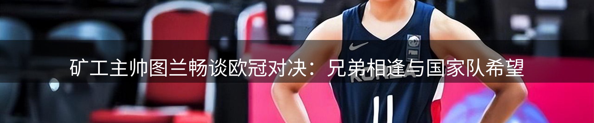 焦点评述